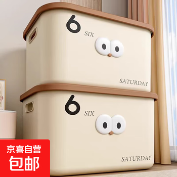 Cartoon storage box large capacity snack toy wardrobe living room home desktop storage box sundry storage box with lid extra large high model