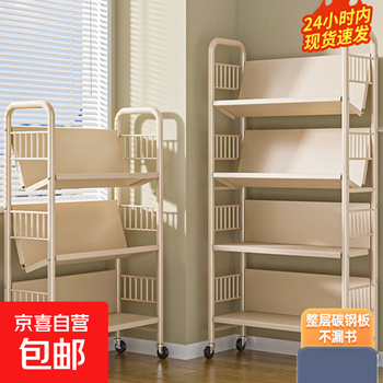 Mobile bookshelf with wheels floor-standing baby and children's picture book shelf simple iron small low bookcase student bedside bookshelf zszw01 milk white 4 layers
