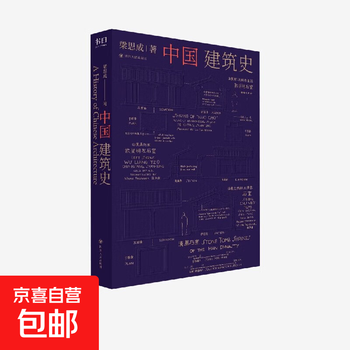 History of chinese architecture by liang sicheng architecture