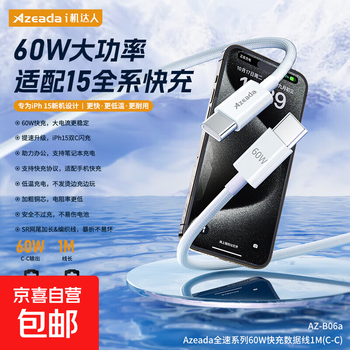 Double-ended type-c data cable 60w fast charging braided cable suitable for apple 15/16 huawei xiaomi macbook tablet mobile phone car computer universal white 1 meter double type-c fast charging data cable