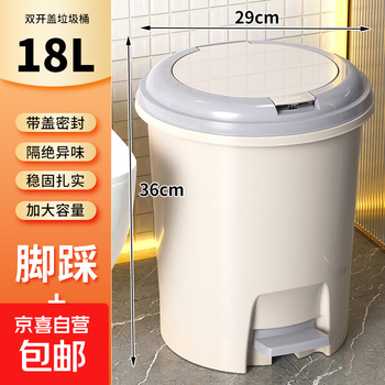 New thickened large-capacity trash can with foot pedal for living room, kitchen, bedroom, toilet, bathroom, office with lid, 18l gray and white (no inner bucket) for larger storage space