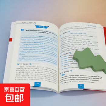 Global times bilingual reading selection edited by chen qing foreign language learning