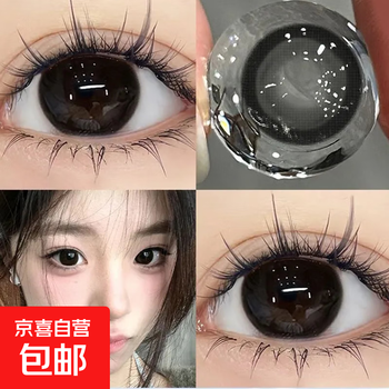 Muke black color contact lenses half yearly disposable sandwich size diameter daily pure desire color contact lenses flagship store pure black collagen 14.2mm 0 degree