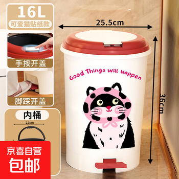 Trash can new household toilet bathroom with cover hand and foot pedal dual use bedroom living room kitchen large capacity 16 cute cats (double open lid + inner bucket)