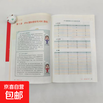 A comprehensive guide to british and american pronunciation by li xiang foreign language learning