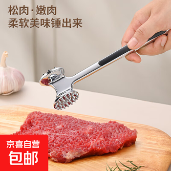 Stainless steel meat loosening hammer, kitchen household steak hammer, tender meat tendon breaker tool, commercial hammering tool, double-sided meat loosening hammer, extended handle