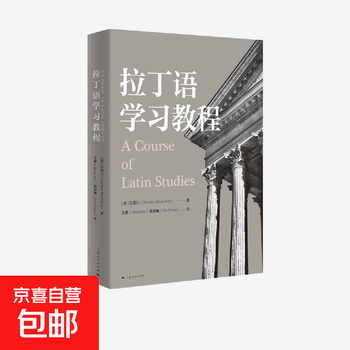 Latin learning tutorial by bai sifan foreign language learning