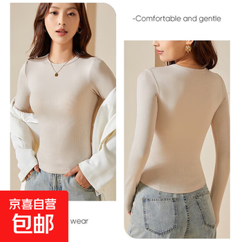Women's tight-fitting small round neck, long-sleeved, autumn and warm underwear with padded bottoming shirt, thin inner wear, winter top, apricot l 109-120 catties