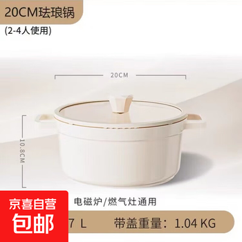 Household colorful enamel pot double-eared soup pot for soup stewing enamel pot non-stick pot multi-functional gas stove induction cooker 20cm white glass lid suitable for 1-4 people 20cm