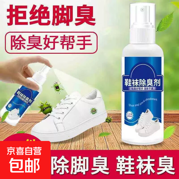 Shoe deodorant, sneakers deodorant, aromatic air freshening, sterilization, shoes, sports shoes, accessories, other shoe accessories, 1 bottle