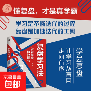 Review study method. do the review correctly and effectively improve your scores. written by zheng qiang. tutor