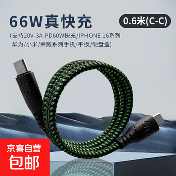 Type-c fast charging data cable charging cable suitable for huawei honor xiaomi android mobile phone universal braided typec to usb compatible 100w/88w/66w 0.6m single pack double type-c braided cable