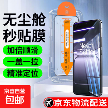 Suitable for oneplus ace5 tempered film oneplus oneplus 5pro mobile phone film oneplus 13t full screen coverage oneplus ace racing version film oneplus ace2v/acepro upgraded dust removal second sticker warehouse ultra-clear model 2 pieces in a pack oneplus ace5