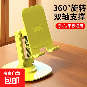 360 rotating mobile phone stand desktop metal lift tablet stand live broadcast lazy dual axis multi-function portable foldable adjustable ipad stand online class artifact 1 pack yellow