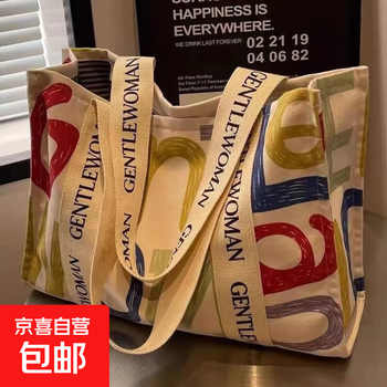 Large-capacity canvas bag for women in autumn, short-distance travel bag, casual work commuting tote bag, hand-held shopping bag, colorful letter large bag