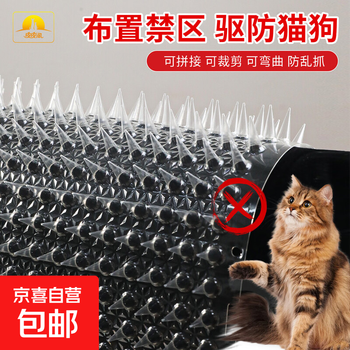 Jingdong express anti-cat sting mat anti-urine anti-scratch sofa cat mat anti-cat sting mat 42cm
