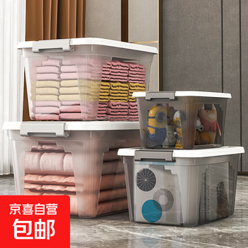 Jd logistics plastic clothing storage box organizing box organizing box plastic storage box fully transparent extra large 45*33*26cm transparent white