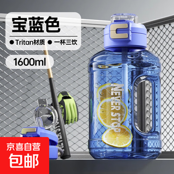 Tritan water cup large capacity large ton bucket fitness kettle men's sports plastic water bottle dayton bucket large capacity double drinking bucket blue 1600ml