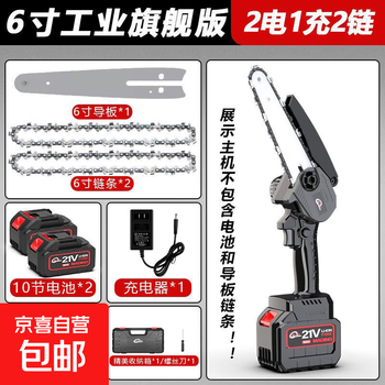 German lithium battery chain saw for logging, hand saw for tree felling and pruning, hand-held brushless electric saw, small electric saw, genuine rechargeable saw, six-inch household enhanced version, ten sections, two batteries, one rechargeable plastic box