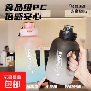 Large-capacity fitness water bottle for military training plastic water cup tons of buckets outdoor sports students for men and women pink 2000ml