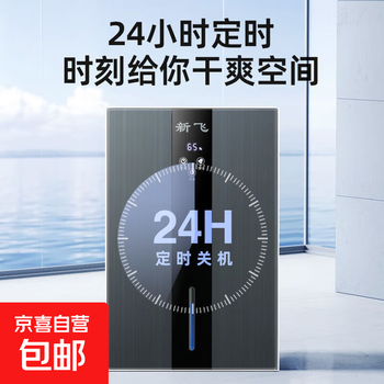 Xinfei (freshec) dehumidifier household indoor silent dehumidifier basement moisture absorber dormitory bedroom moisture absorption dryer dehumidifier 2.4l/day 20-40_ remote control-purification/defrost