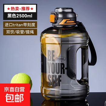 Water cup large large capacity high temperature resistant ton bucket ton cup men's 2000ml sports kettle summer power sports kettle black 2500ml