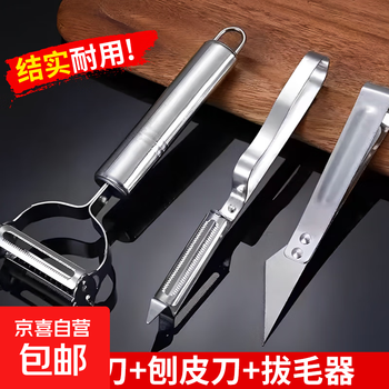 Stainless steel peeling knife three-piece set, grater knife, hair clip, multi-functional peeling knife, melon and fruit peeling knife, fruit peeling knife, three-piece set, peeling knife + peeler + hair puller