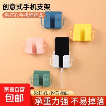 Necessary for home, mobile phone storage box, no hole punching, hanging tv remote control, bedside charging, remote control mobile phone holder - random color - 2 pieces, no specifications