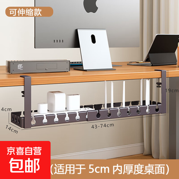 Under-desk cable organizer to store wires, organize router lines, desktop punch socket artifact, route cables under the table, gun gray telescopic model 43-74cm