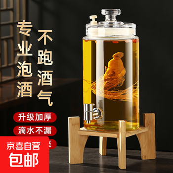 Wine glass bottle round wine container special wine bottle household high-end ginseng sealed medicinal wine jar wine jar 10 catties + stainless steel faucet + bamboo base