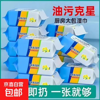6.99 yuan, 5 packs, kitchen wipes, rags, cleaning wipes, degreasing and decontaminating range hoods, 1 layer, 60 puffs*1 pack, 5 packs
