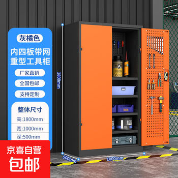 Tool cabinet iron cabinet workshop thickened heavy-duty tool cabinet hardware auto repair multi-functional drawer storage iron cabinet parts cabinet gray orange inner four panels with back net (thickened version)