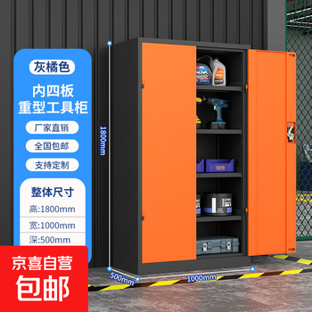 Tool cabinet iron cabinet workshop thickened heavy tool cabinet hardware auto repair multifunctional drawer storage iron cabinet parts cabinet gray orange inner four panels (ordinary model)