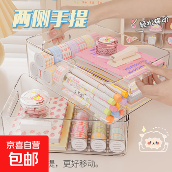 Jd logistics desktop storage box acrylic book storage cosmetics snacks sundries transparent dormitory increased capacity large size 2 pack
