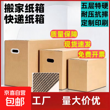 Moving carton thickened and hardened large corrugated paper packaging book express box wholesale packaging carton box cardboard box plastic hand buckle 10 pieces 40*30*30 reinforced and hardened + ultra-high load-bearing