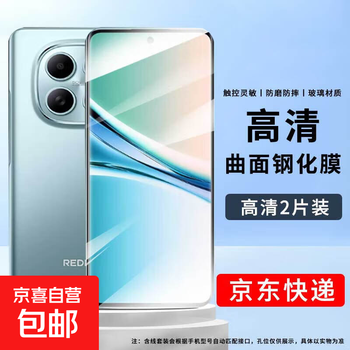 Suitable for redmi note15pro+ tempered film redmi note15pro+ mobile phone case note15 pro+ mobile phone film redmi xiaomi 15pro film note 15pro+ curved high-definition tempered film 2 pieces pack redmi note15pro+