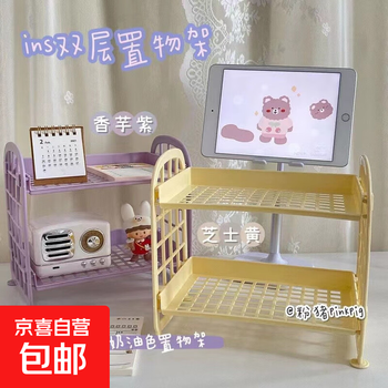Japanese desktop double-layer storage rack student dormitory cosmetics storage rack office desk multi-layer organizing rack japanese-style storage rack-cream yellow-double-layer style-1 pack no specifications