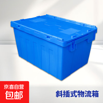 Inclined logistics box with cover, thickened plastic turnover box, large plastic box storage box, warehouse material sorting box, storage box, industrial auto parts transfer box a4#600*400*380mm