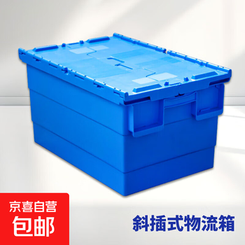 Inclined logistics box with cover, thickened plastic turnover box, large plastic box storage box, warehouse material sorting box, storage box, industrial auto parts transfer box b2#600*400*320mm