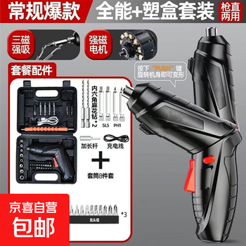 Huge benefit, rechargeable electric screwdriver, household rechargeable small screwdriver, lithium electric drill tool, complete set with tool box 47 pieces