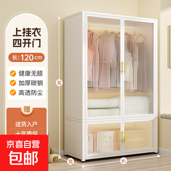 Steel simple wardrobe for bedrooms, home rentals and other metal wrought iron storage lockers baby wardrobe children's four-door hanging clothes, length 120