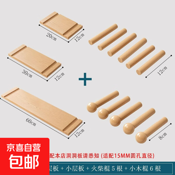 Solid wood perforated board accessories universal stick storage rack customized wall special round hole hook matchsticks large layer board 1 + middle layer board 1 + small layer board 1 + matchsticks 5 + small wooden sticks 6