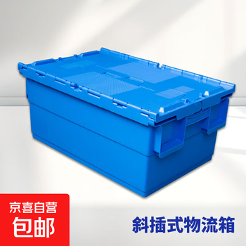 Inclined logistics box with cover, thickened plastic turnover box, large plastic box storage box, warehouse material sorting box, storage box, industrial auto parts transfer box a1#600*400*240mm
