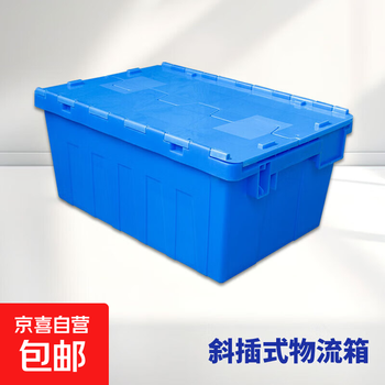 Inclined logistics box with cover, thickened plastic turnover box, large plastic box storage box, warehouse material sorting box, storage box, industrial auto parts transfer box a2#600*400*325mm