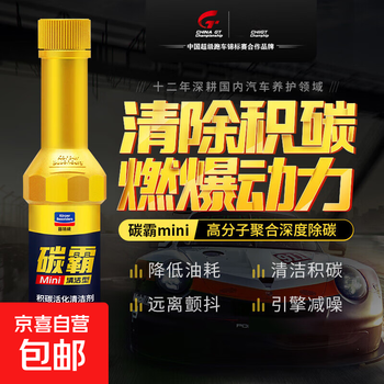 Fuel bao car carbon deposit removal gasoline cleaning agent oil system fuel additive carbon ba mini clean type 50ml*3