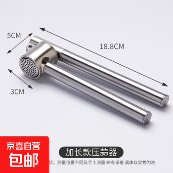 Garlic artifact, stainless steel garlic press, manual garlic peeling, garlic pounding device, garlic garlic paste, garlic masher, stainless steel garlic press, extended version