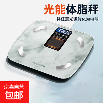 Meilin light energy body fat scale smart weight scale electronic scale light rechargeable weight scale home weighing electronic scale body fat scale weight loss special intelligent accurate weight measurement body fat light energy body fat scale - marble gray