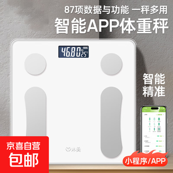 Body fat scale electronic scale weighing scale mumei smart weight scale accurate home weight loss special electronic scale intelligent accurate body fat scale weight loss human body weight scale xiaomi rechargeable white body fat scale