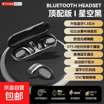 Comfortable to wear, car electrical appliances 2025 new in-ear wireless bluetooth headset, super bass js270, starry sky black, panoramic surround sound + no pain when worn for a long time