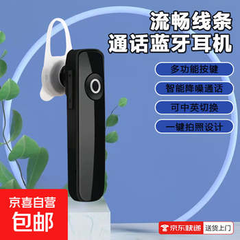 Bluetooth headset stereo suitable for smartphone calls wireless bluetooth business compact and essential for driving m165 black single ear - noise reduction call + one-click photo